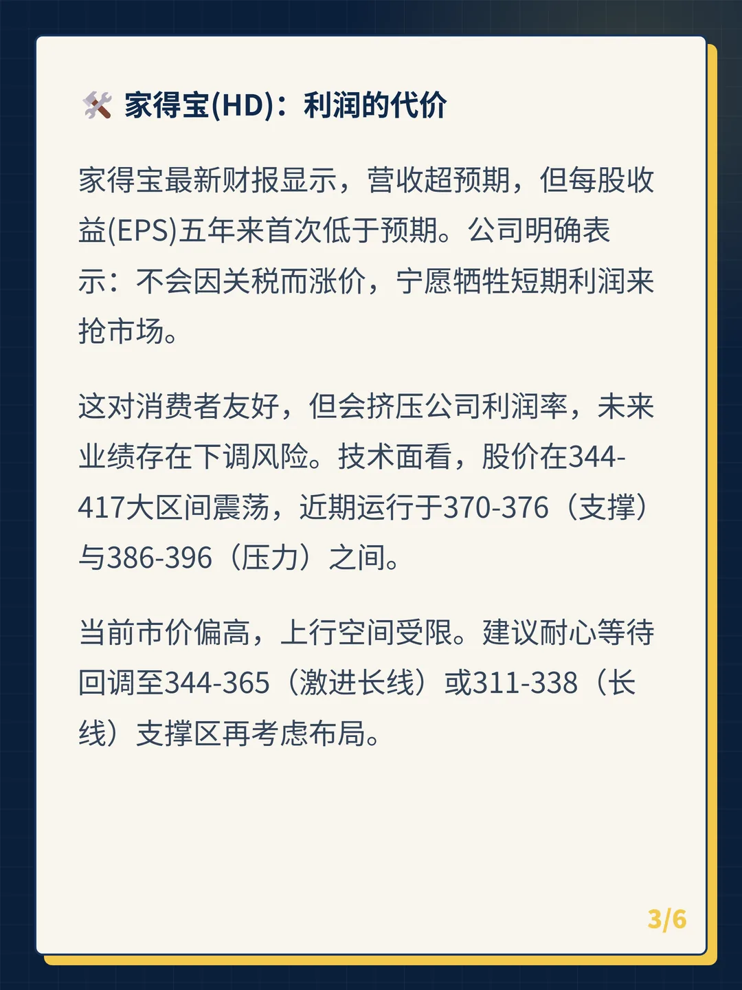 卡片 3