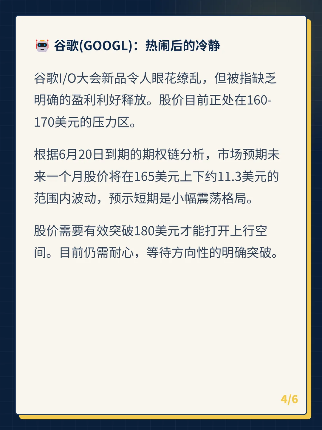 卡片 4