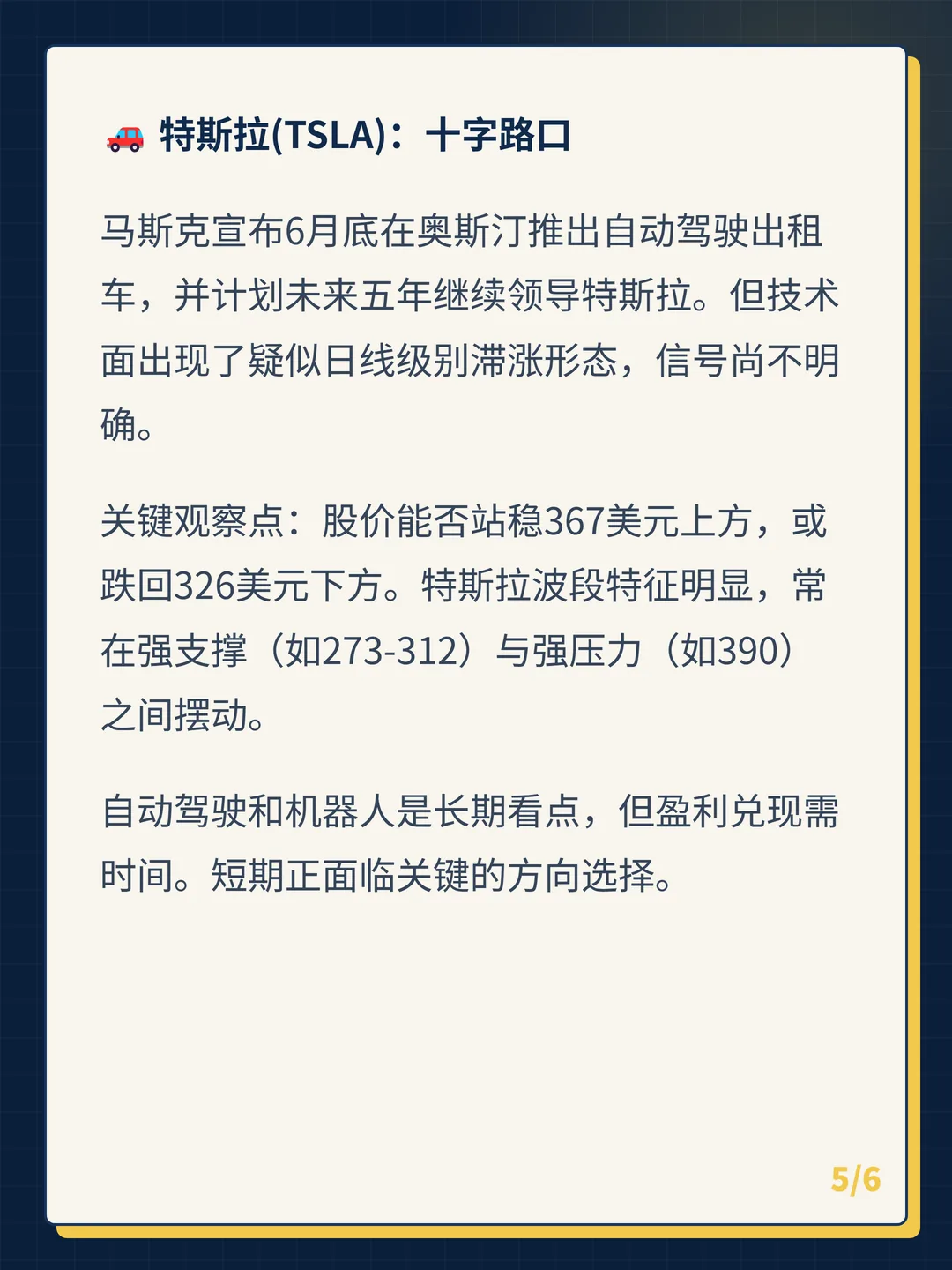 卡片 5