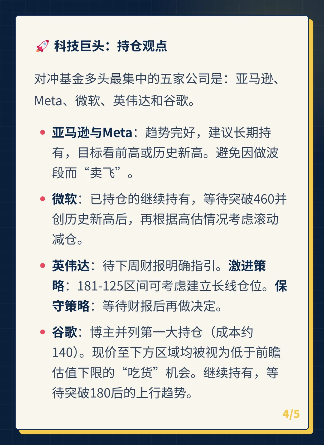 卡片 4