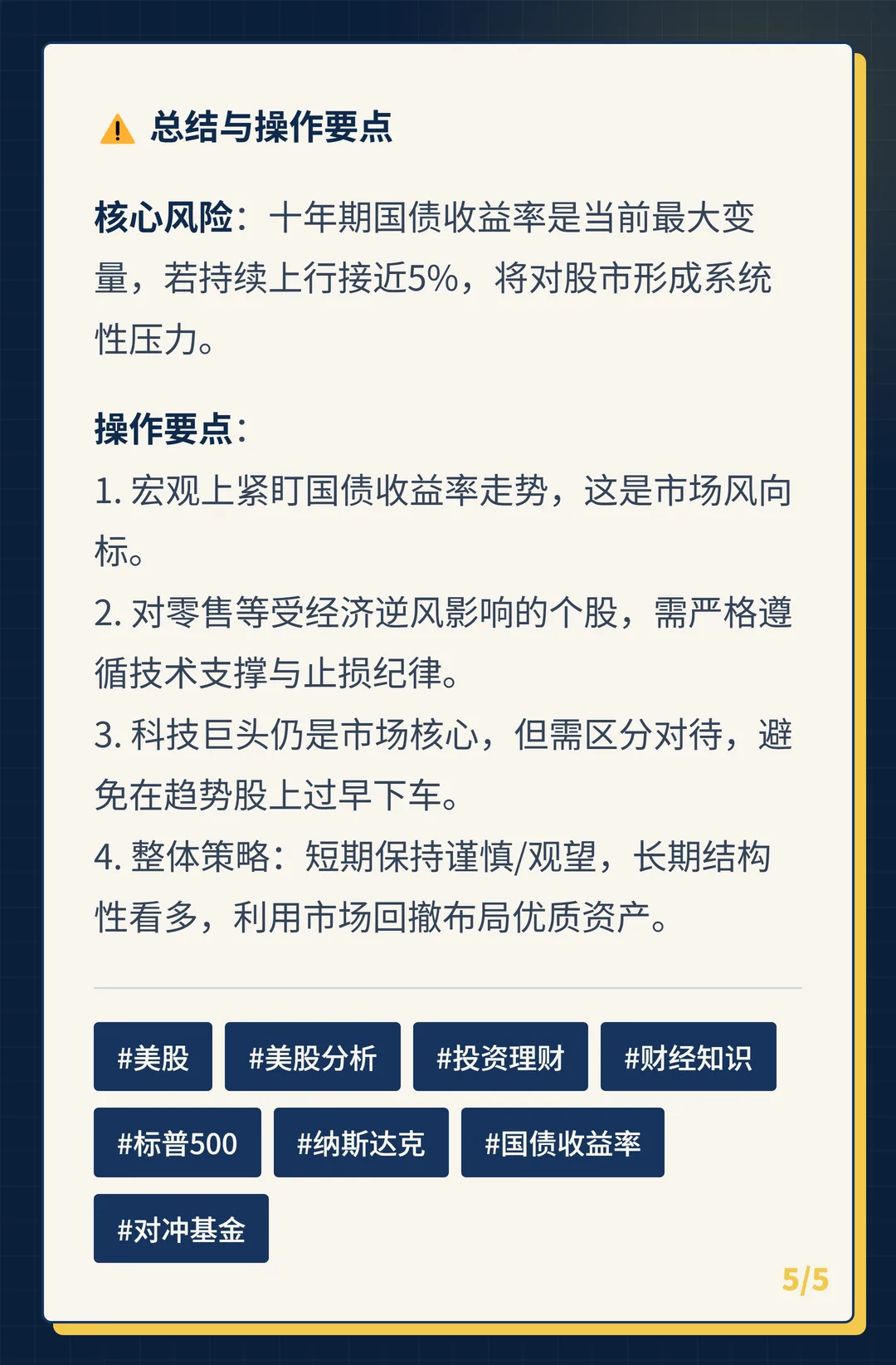 卡片 5