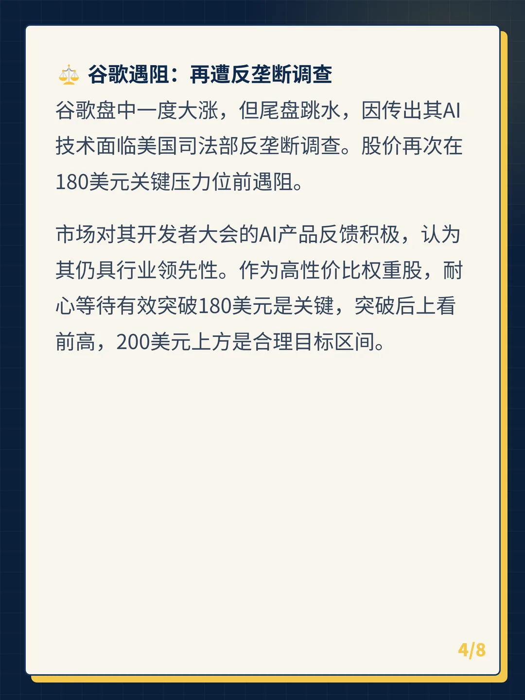 卡片 4