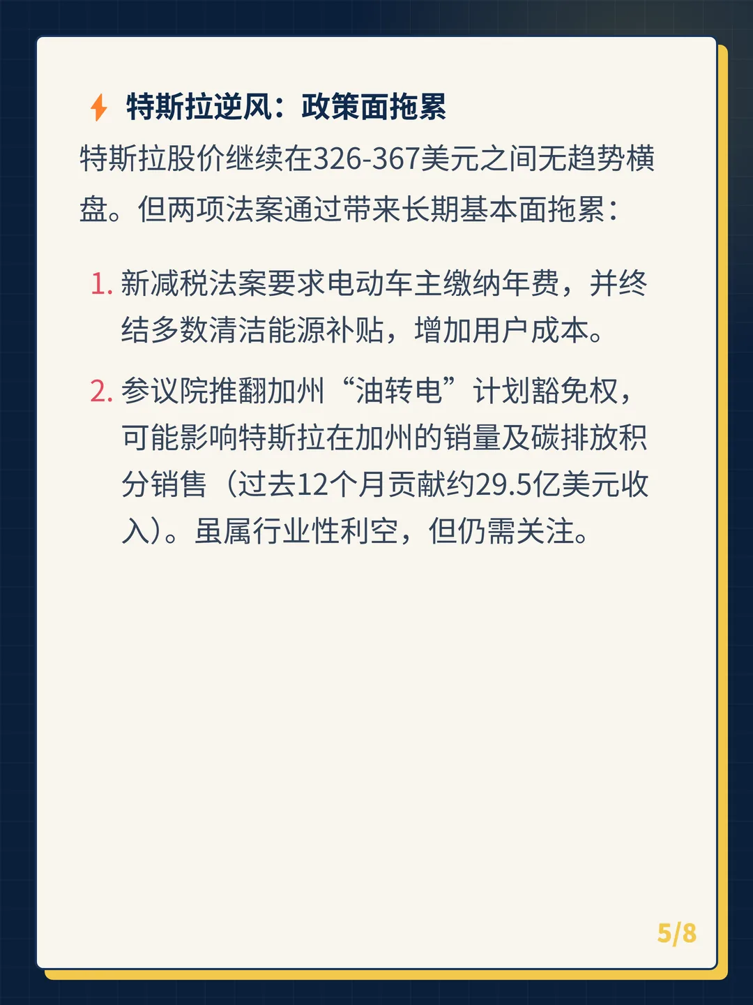 卡片 5