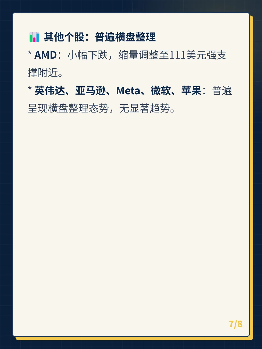 卡片 7