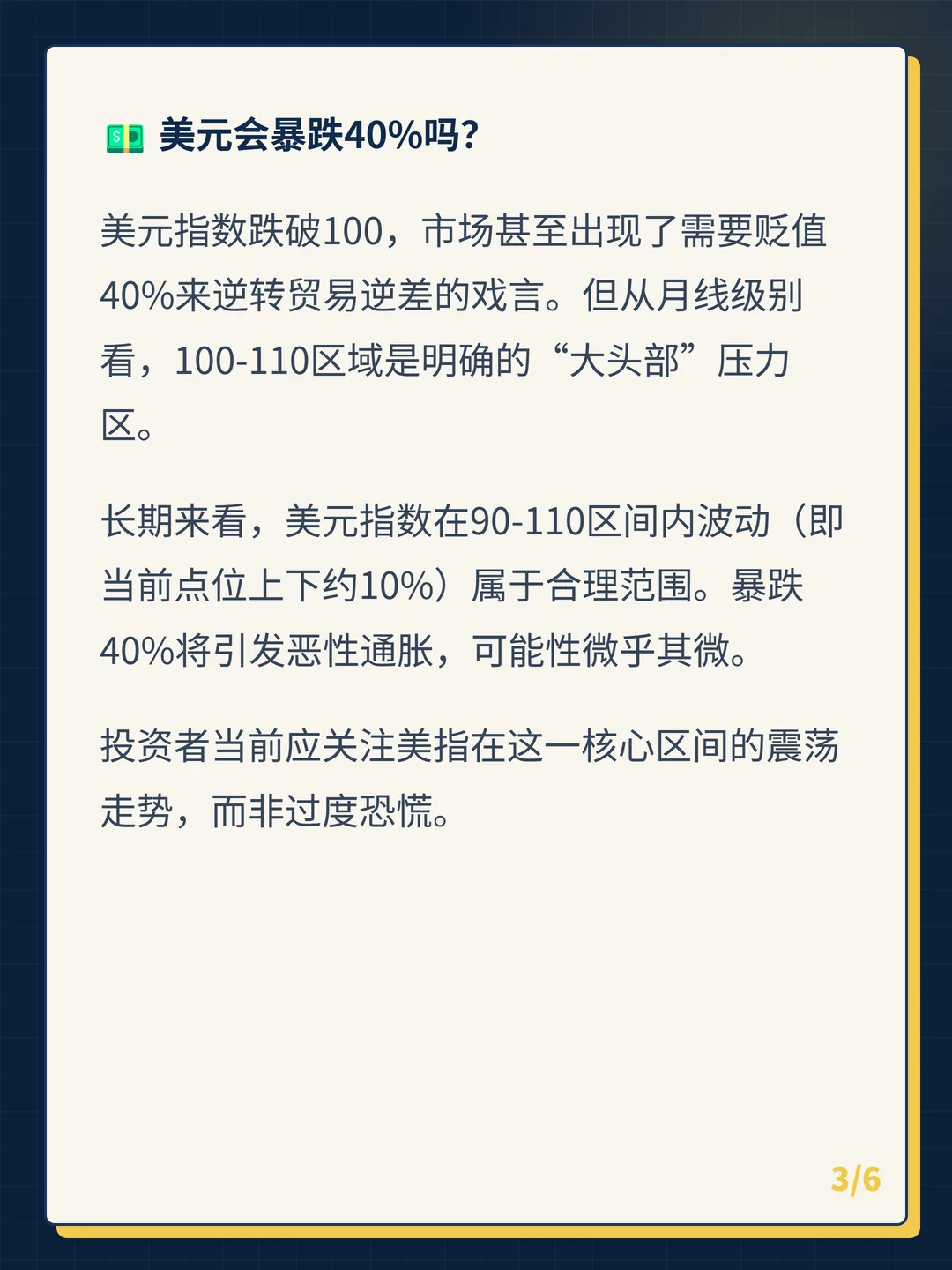 卡片 3