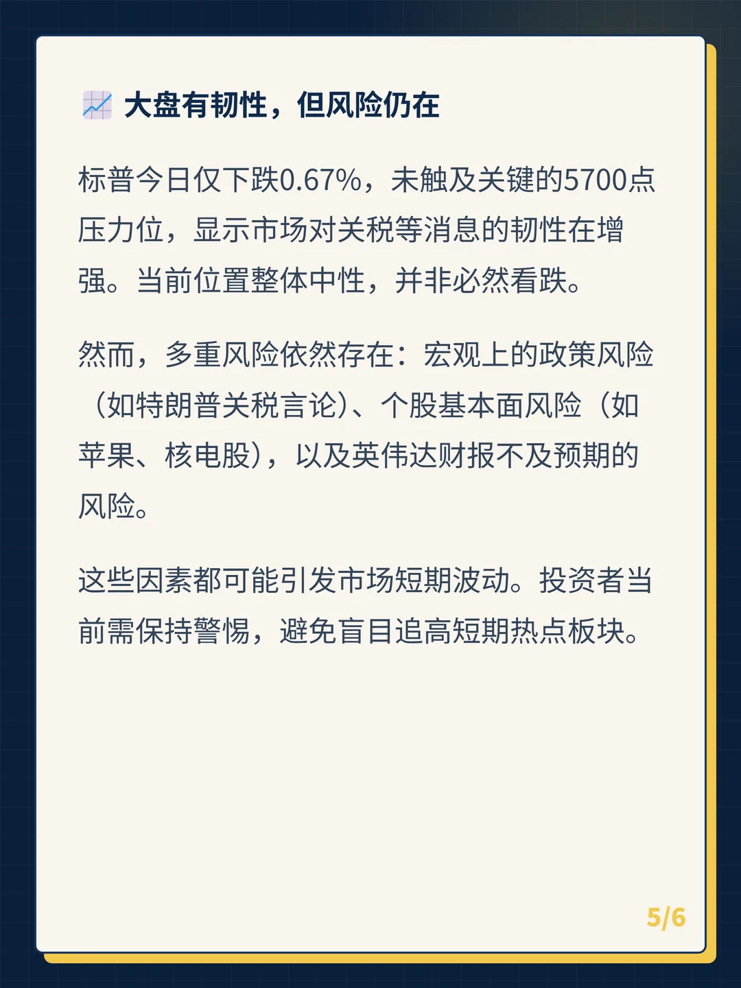 卡片 5