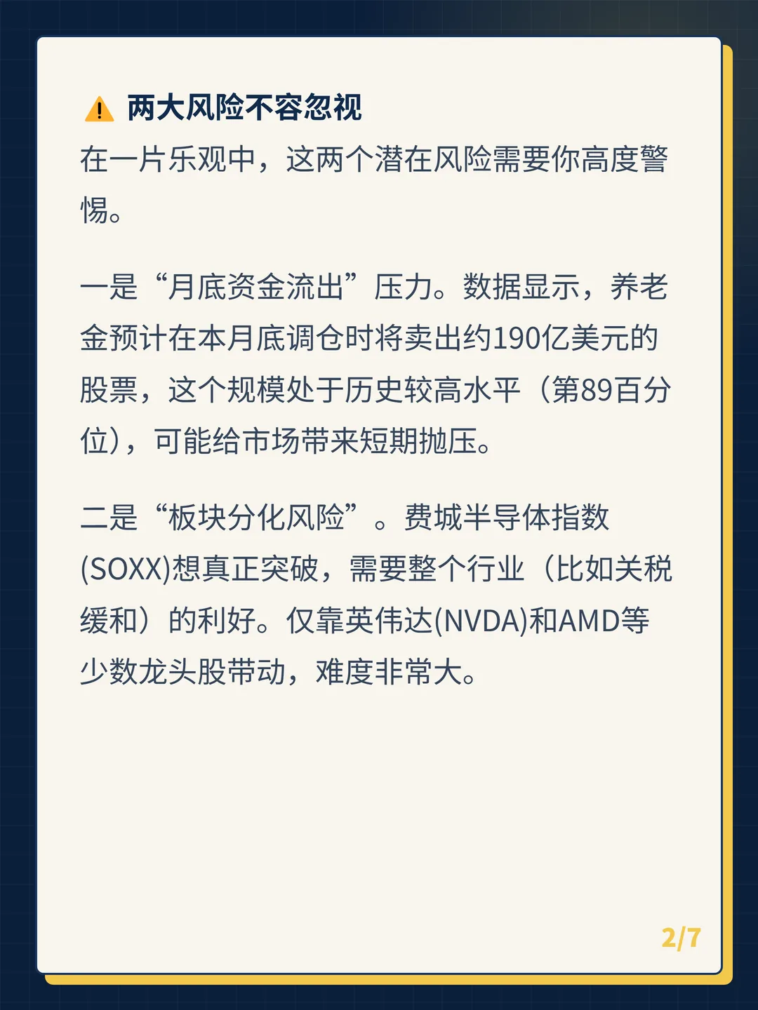 卡片 2