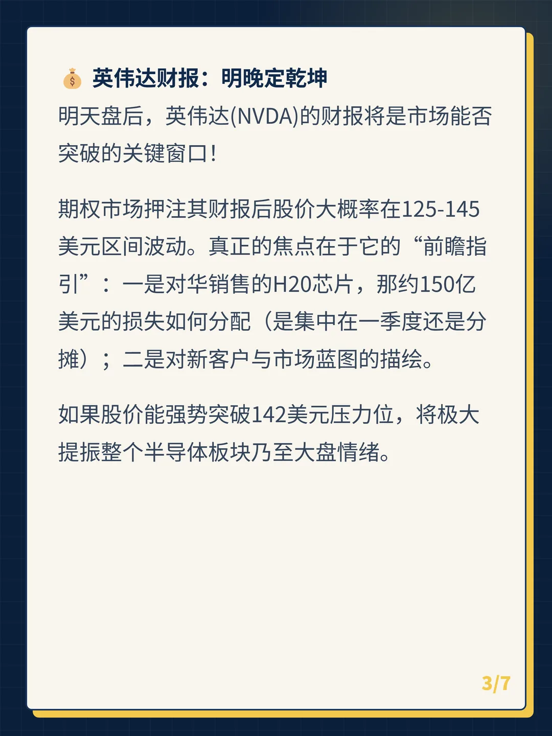 卡片 3