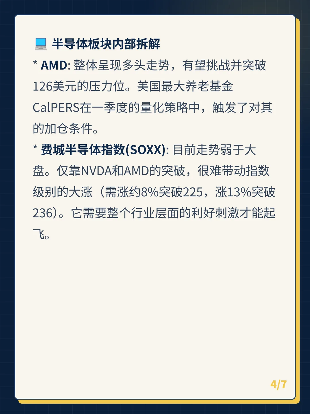 卡片 4