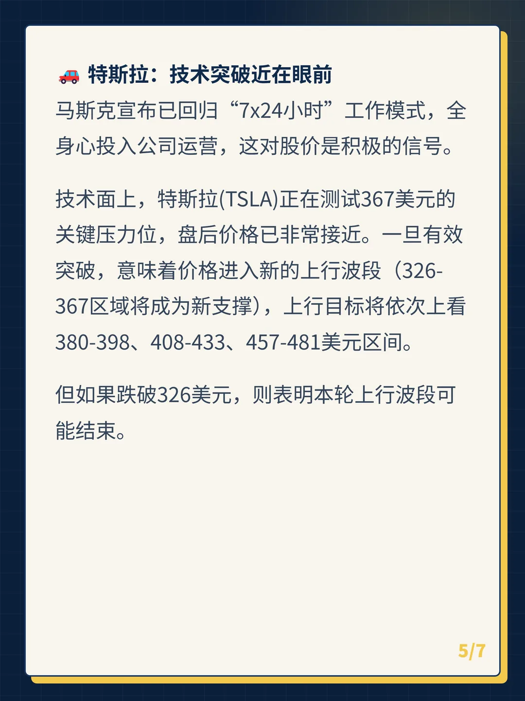 卡片 5