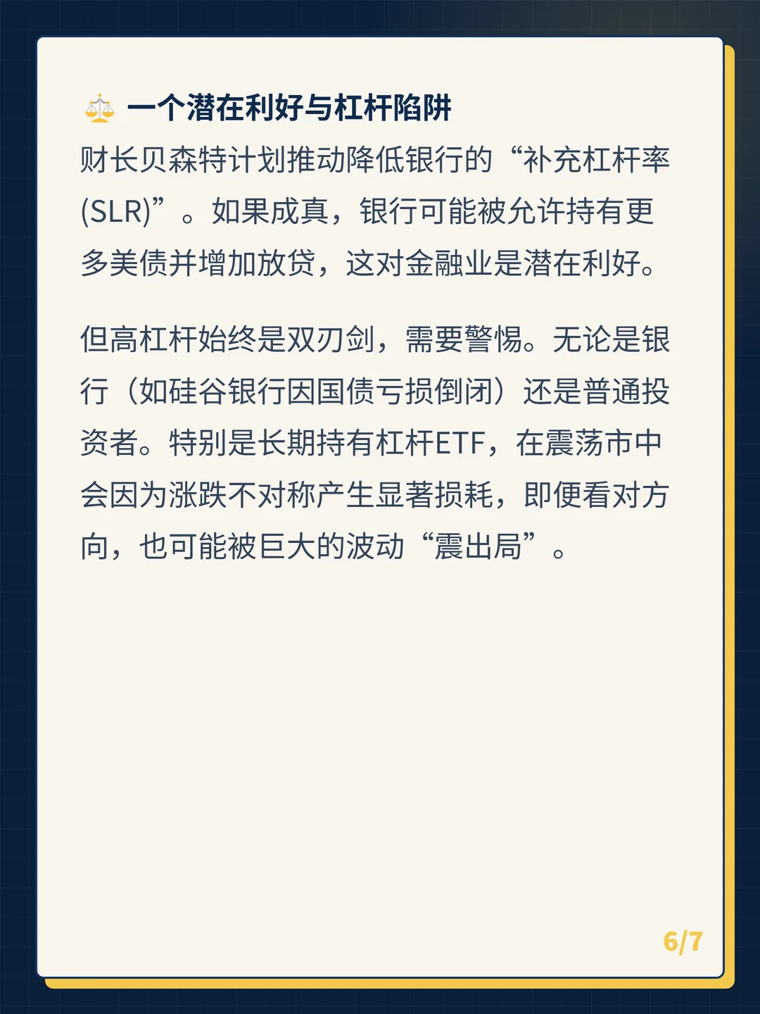 卡片 6