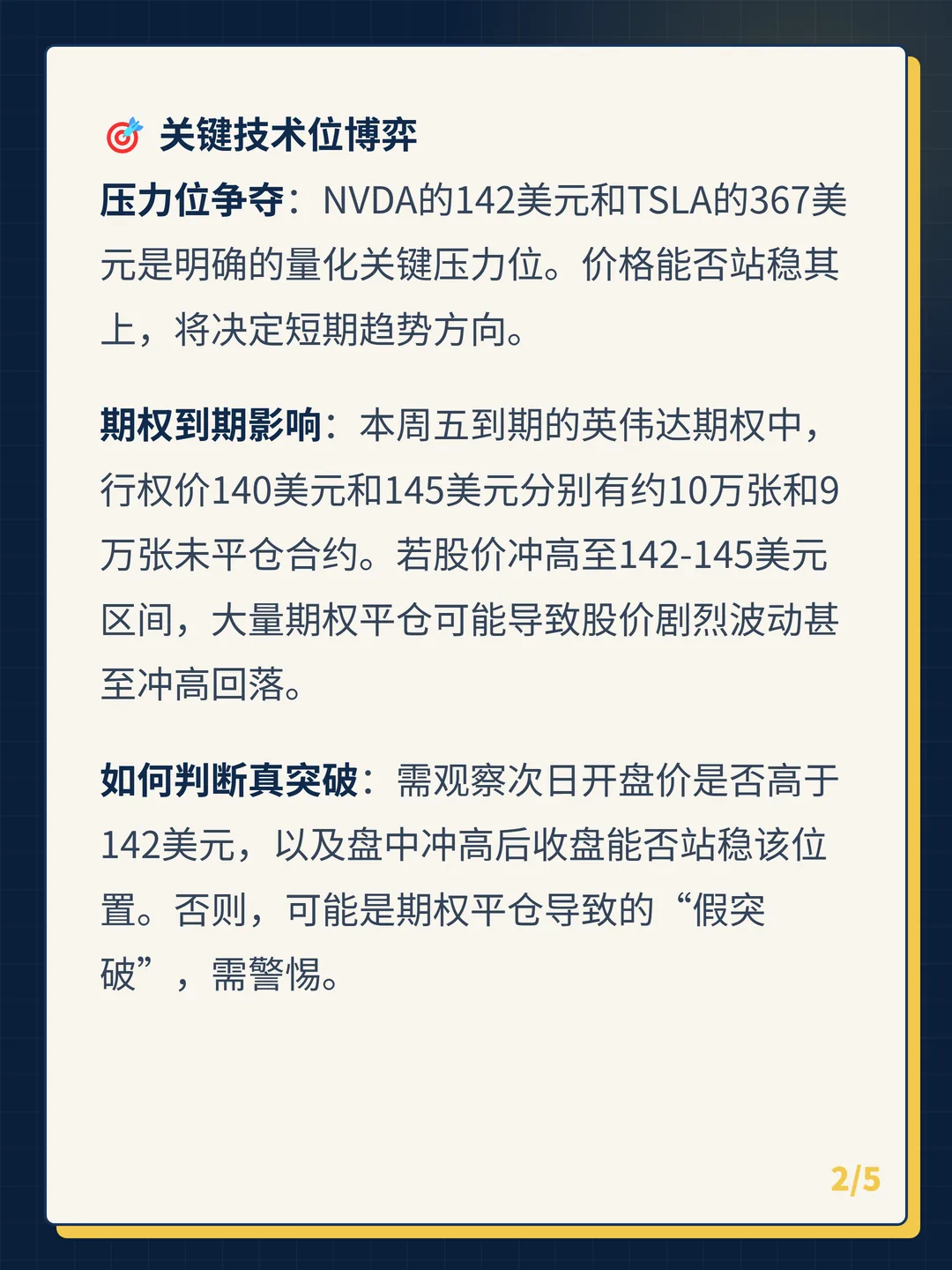 卡片 2