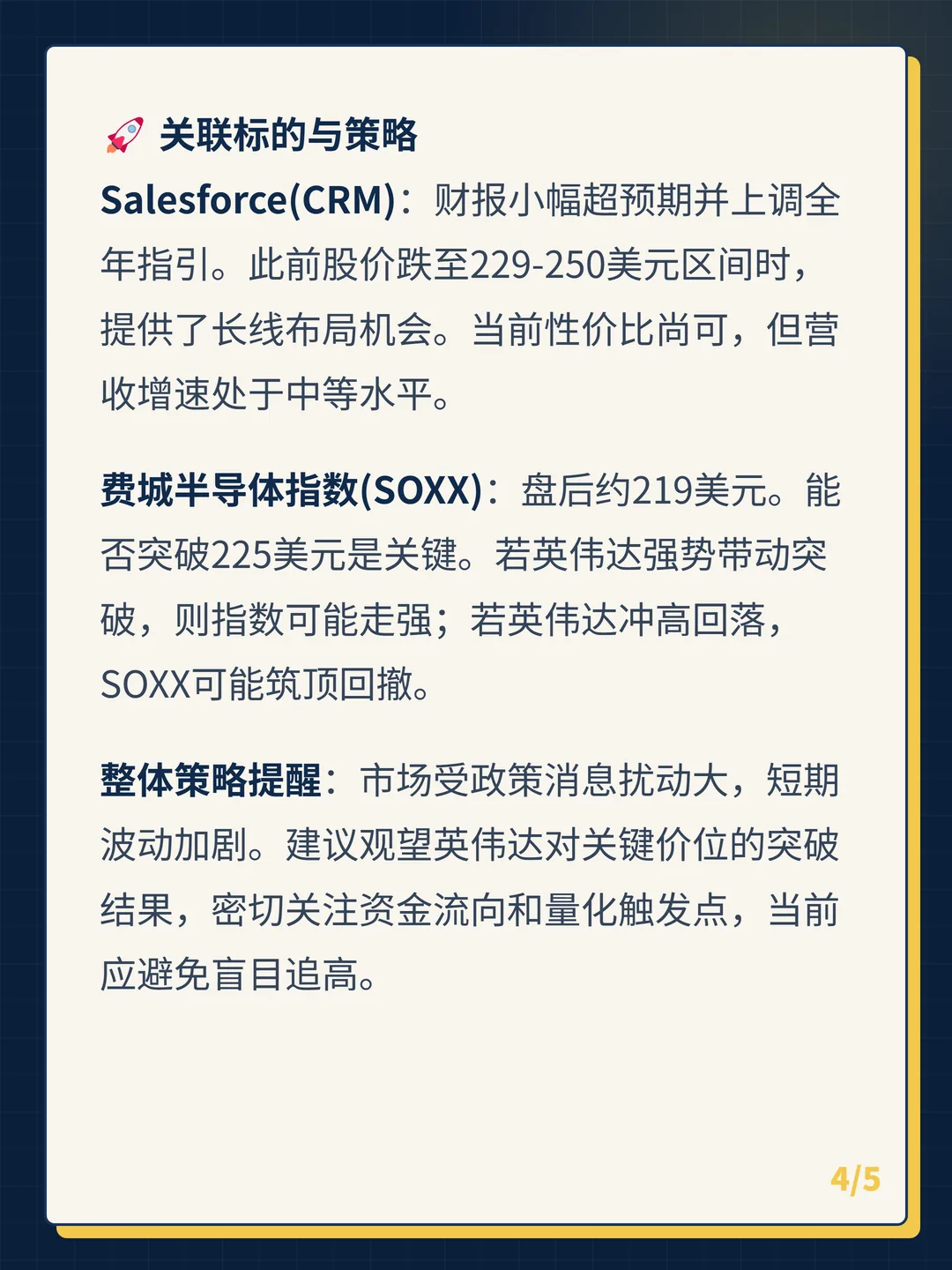 卡片 4