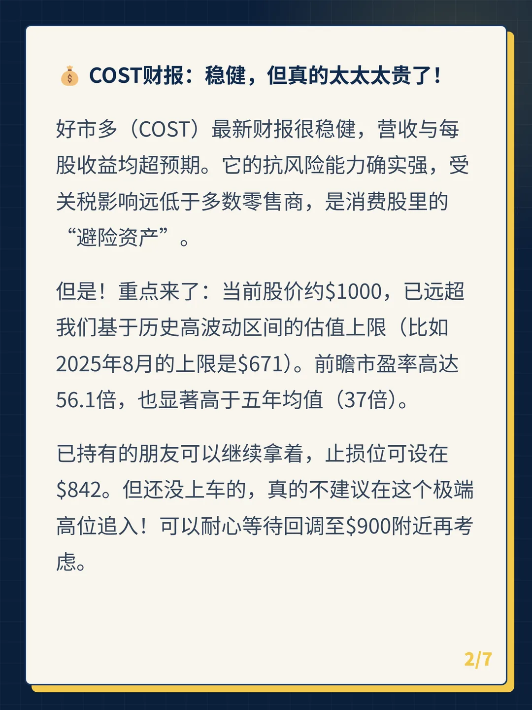 卡片 2