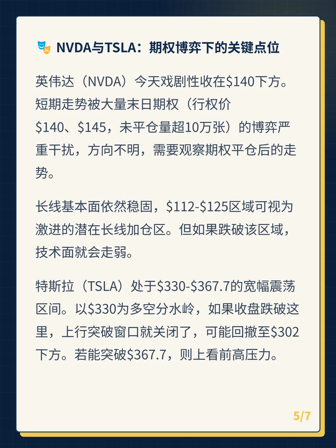 卡片 5