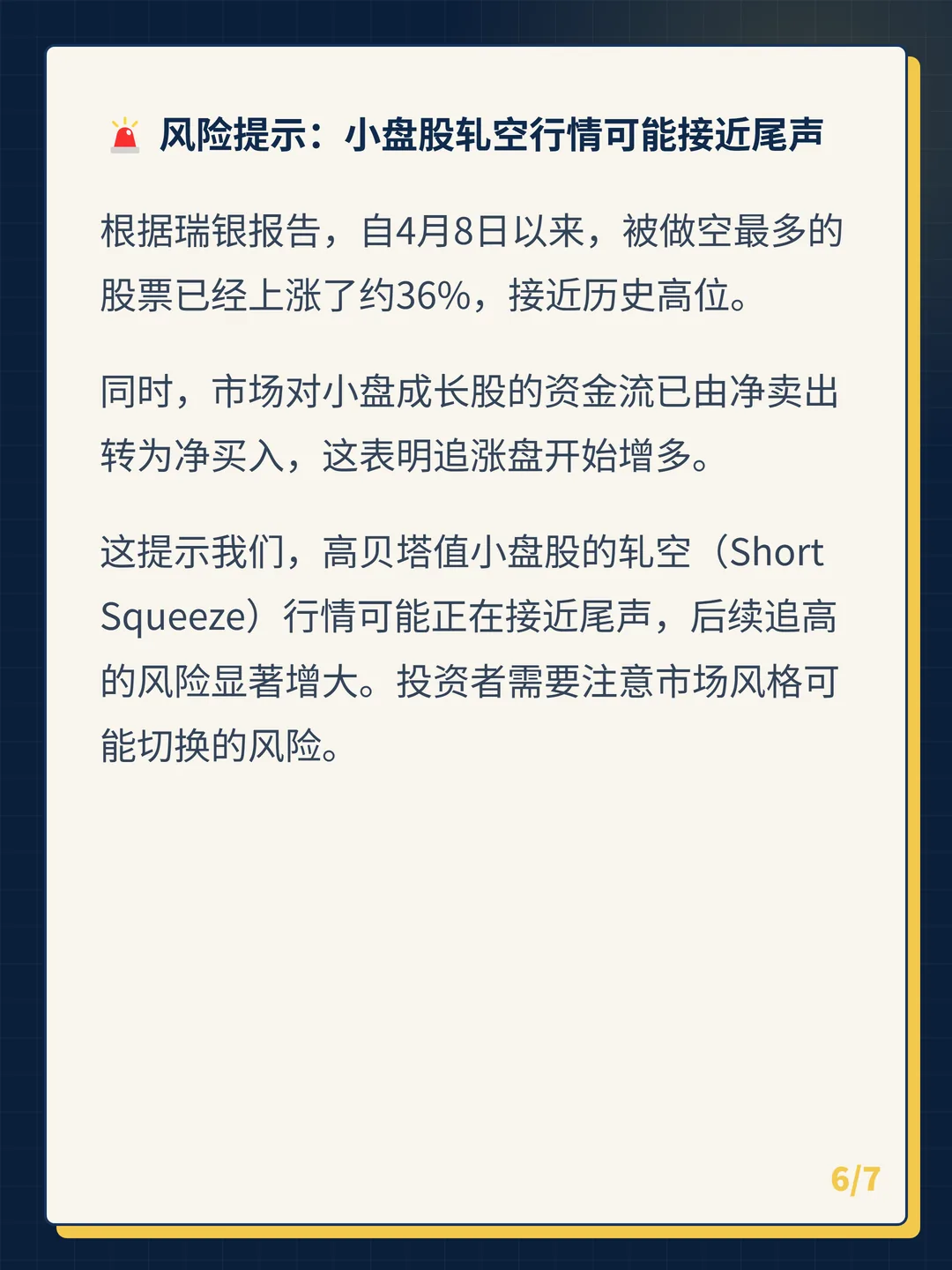 卡片 6