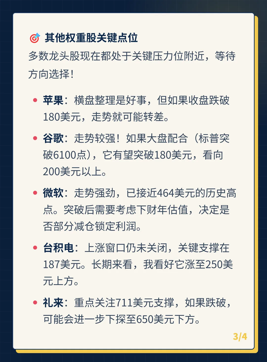 卡片 3