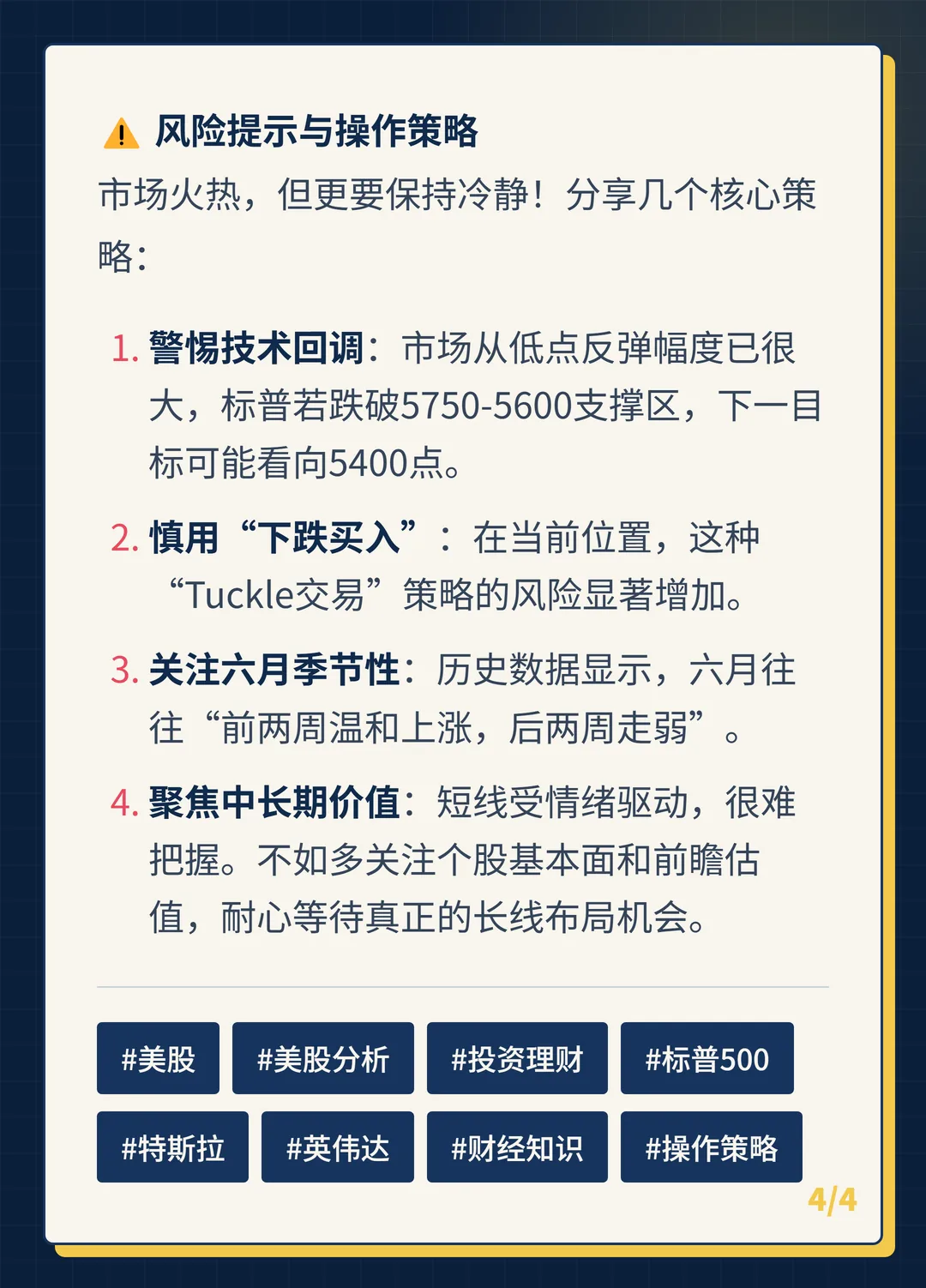 卡片 4
