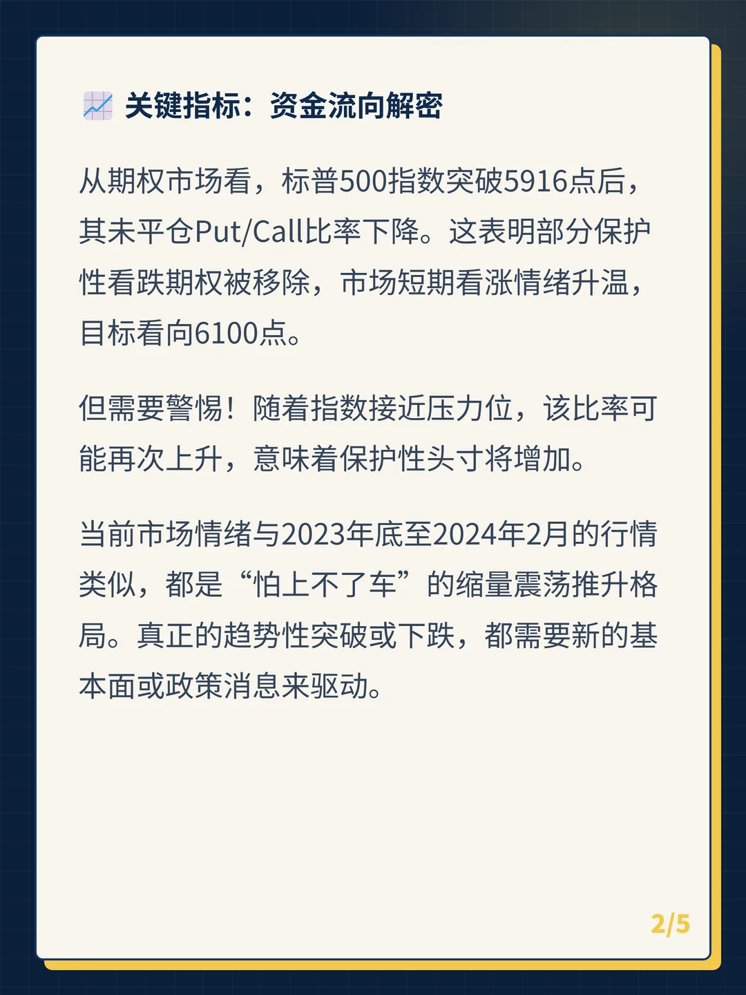 卡片 2