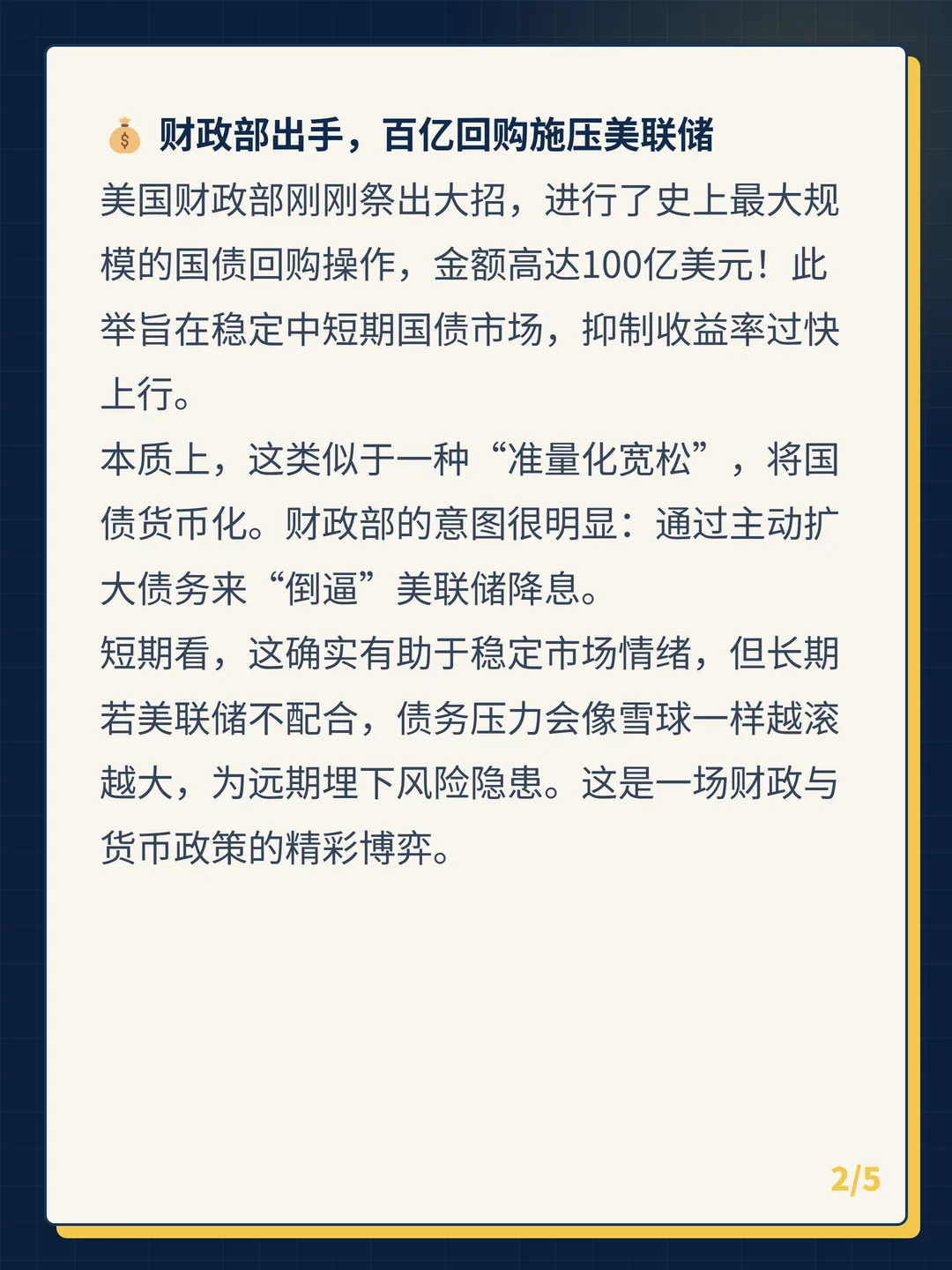 卡片 2