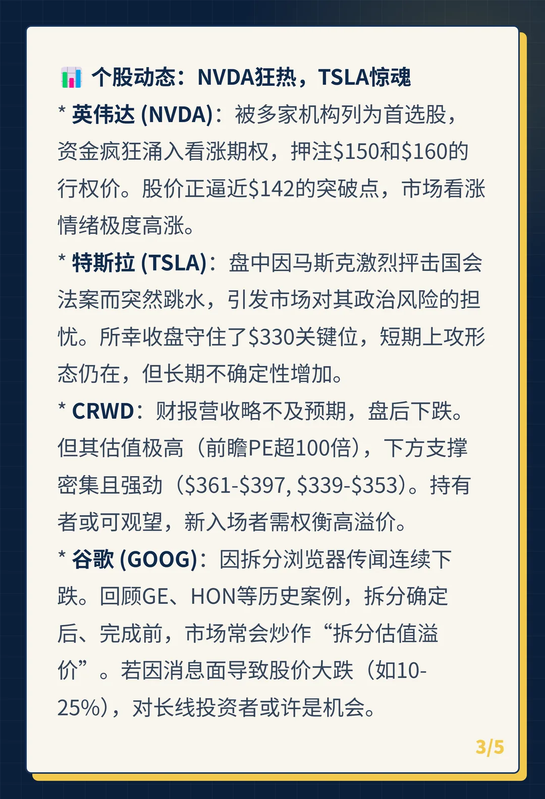 卡片 3