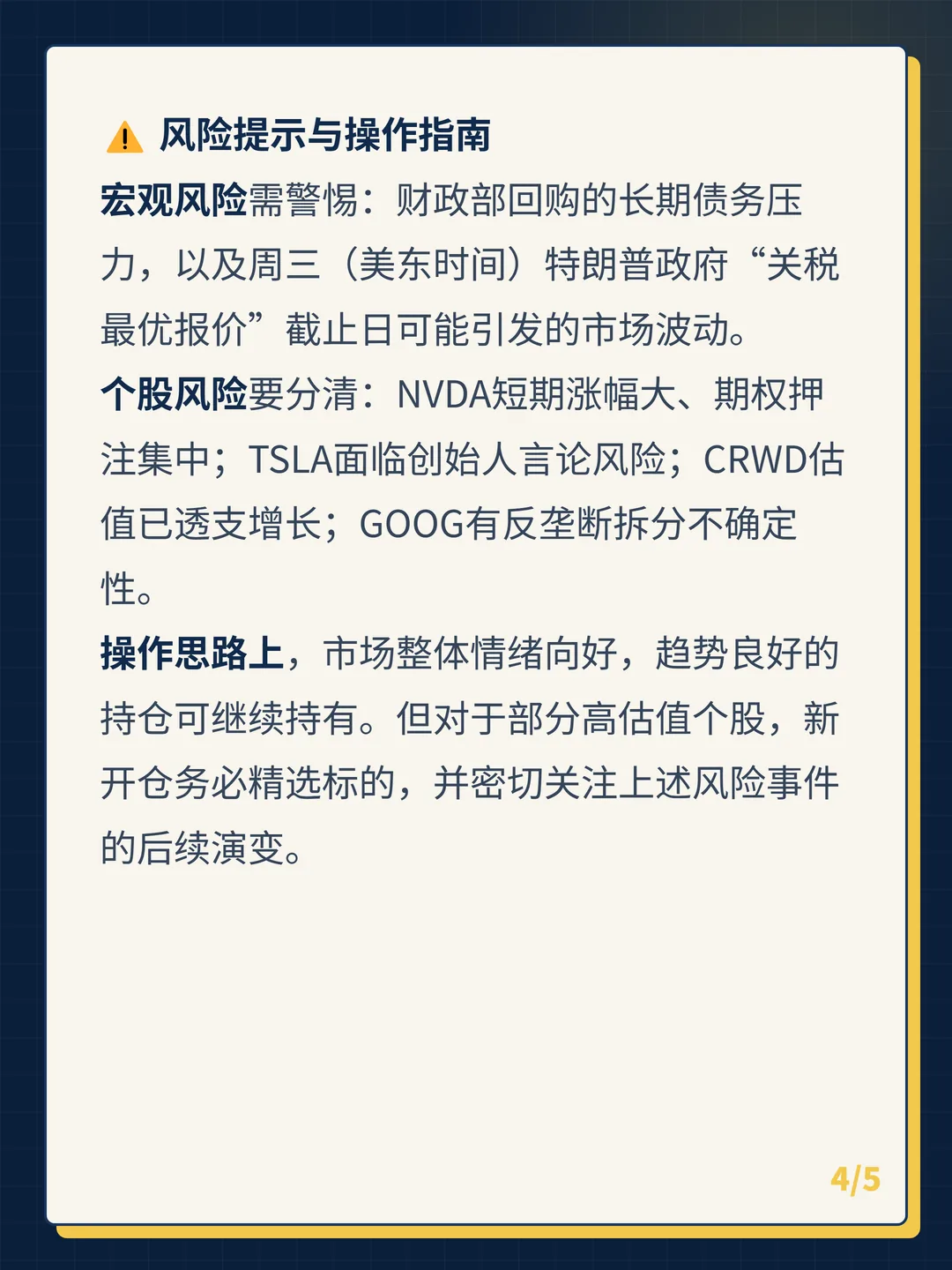 卡片 4