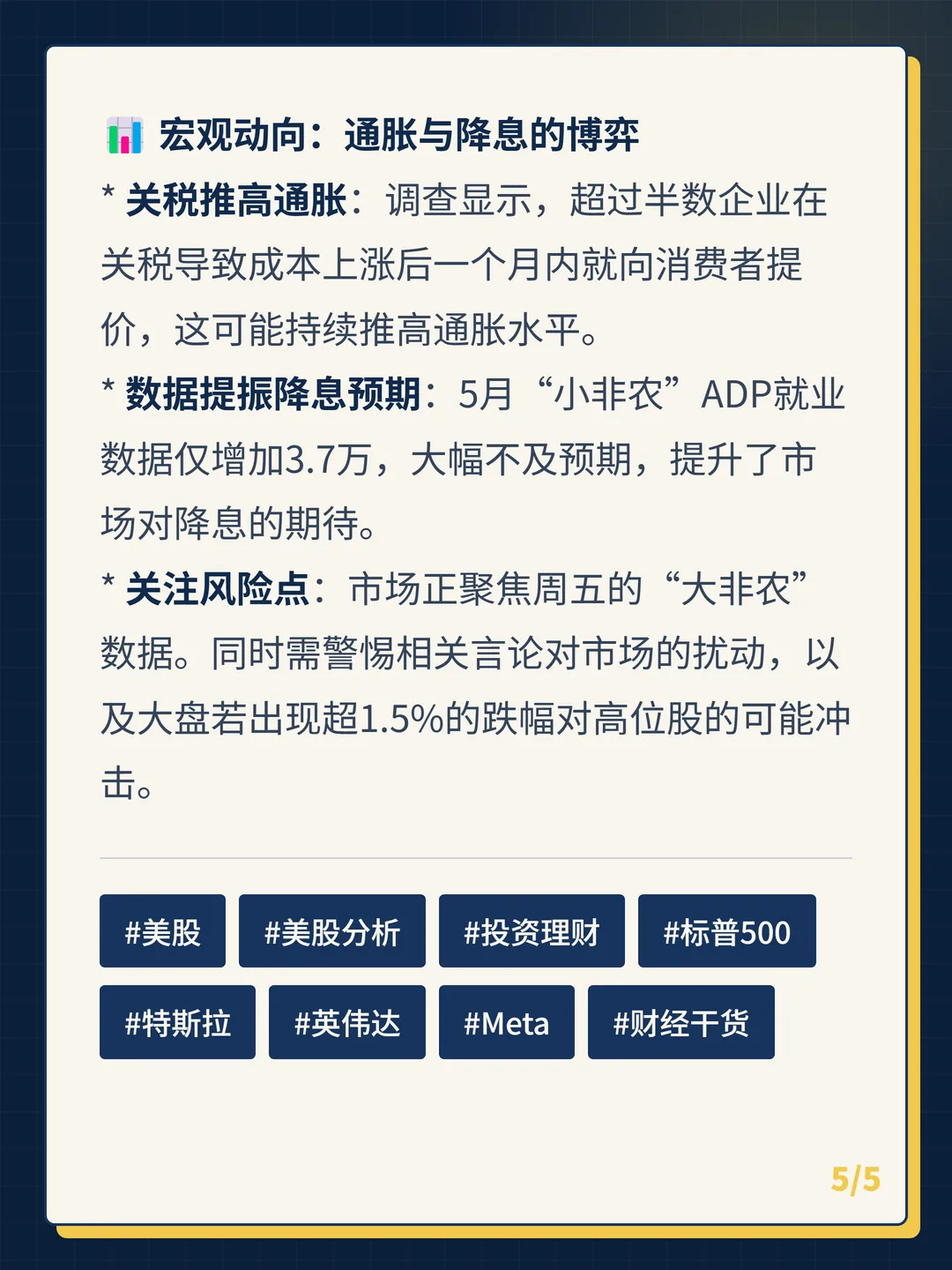 卡片 5