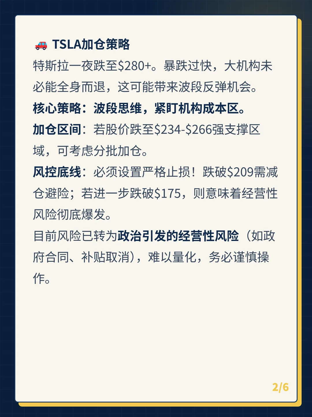 卡片 2