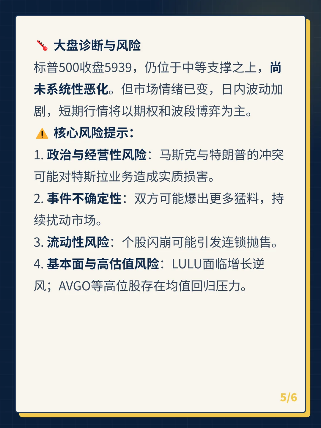 卡片 5