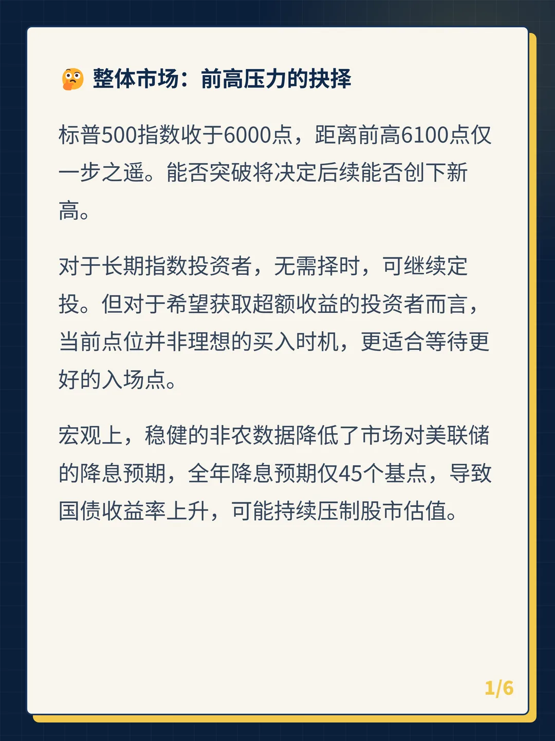 卡片 1