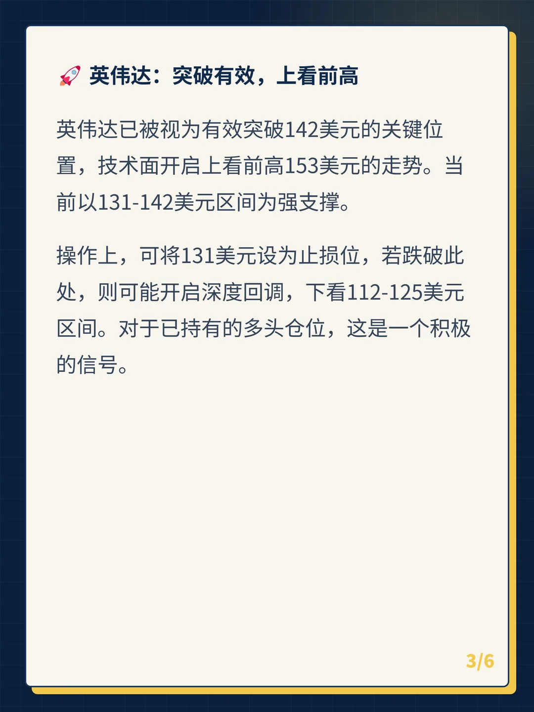 卡片 3