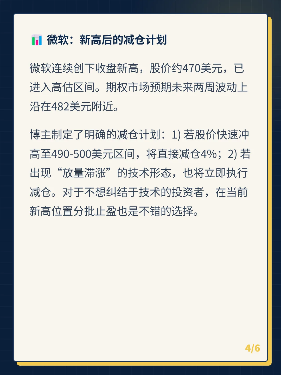 卡片 4