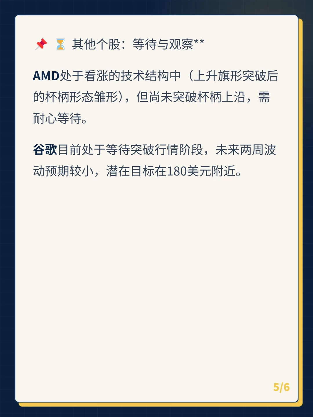 卡片 5