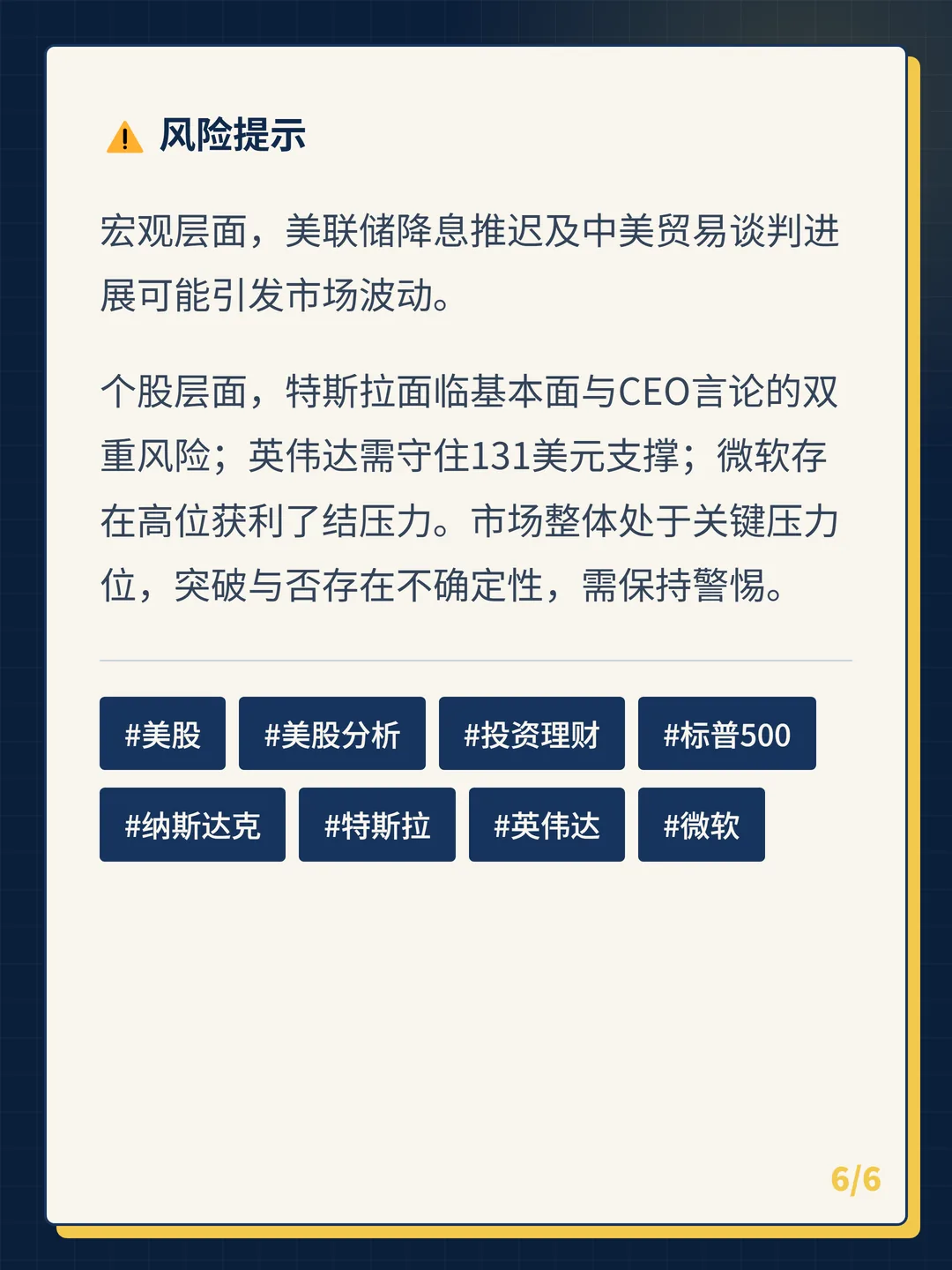 卡片 6