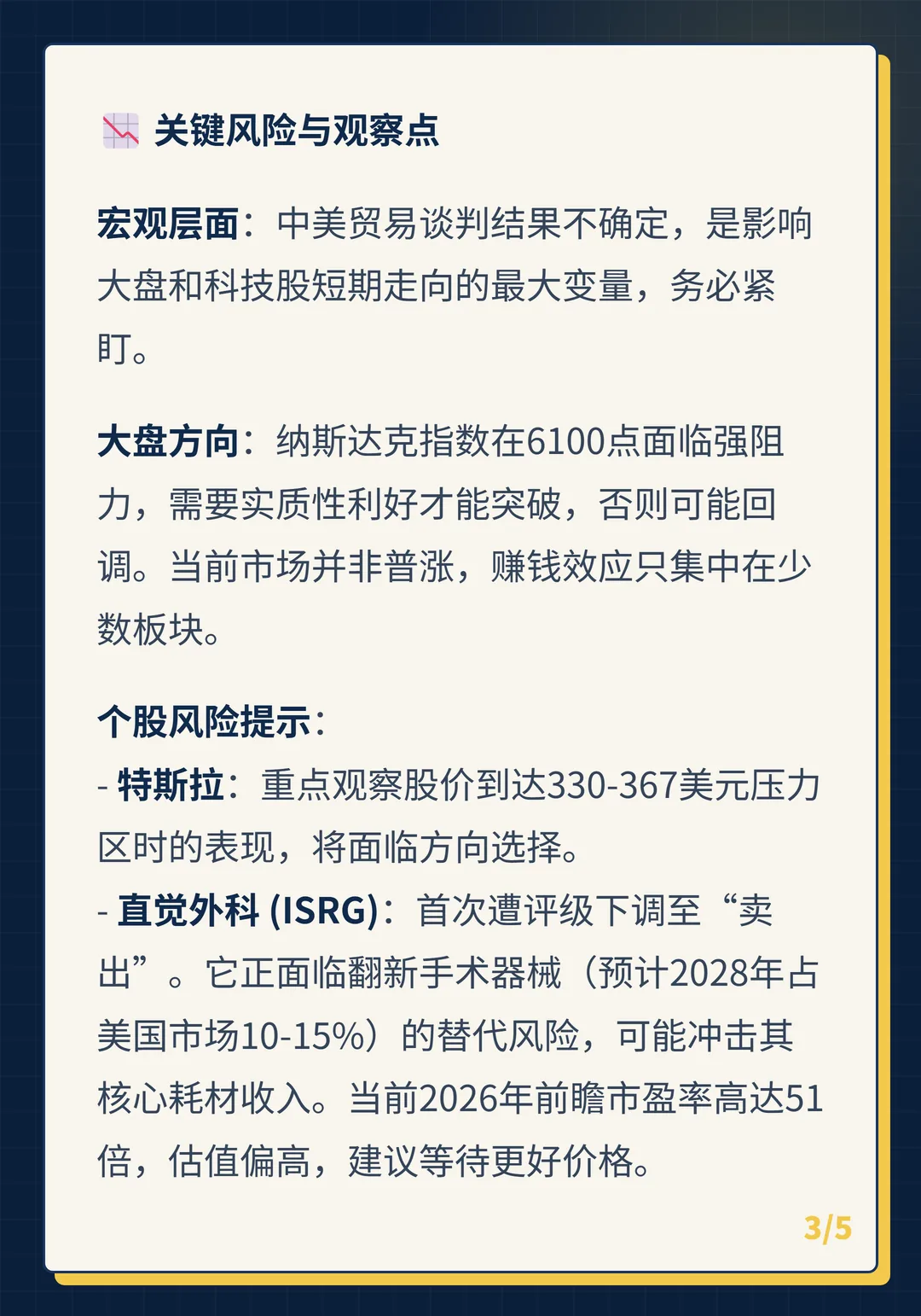 卡片 3