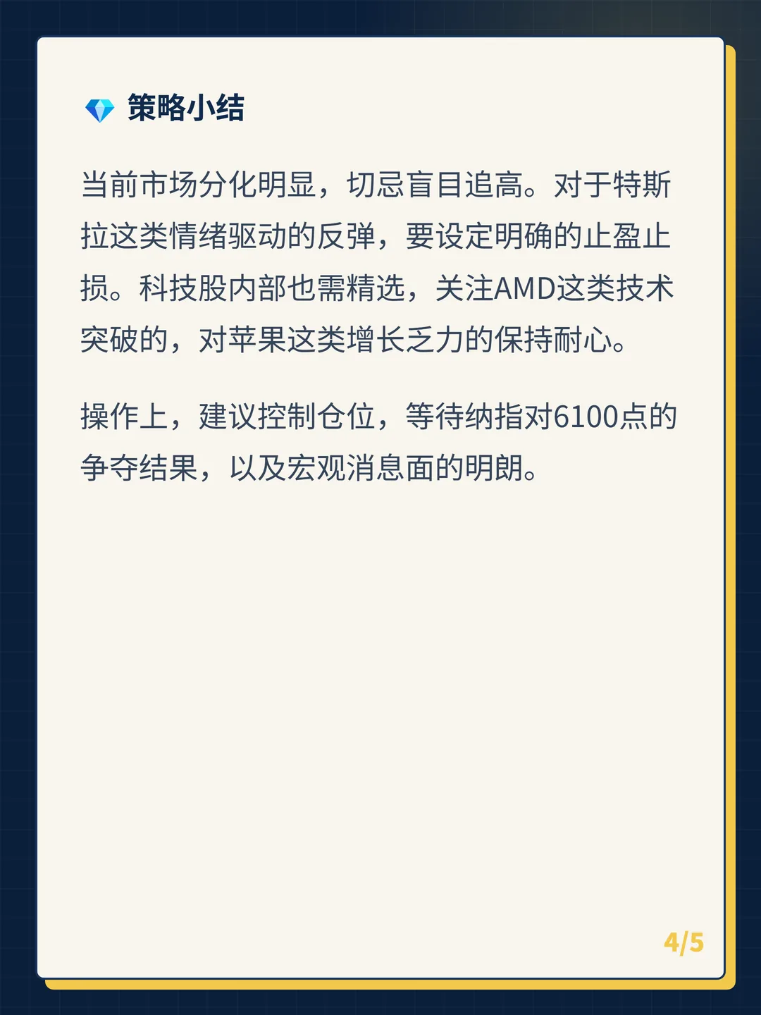 卡片 4