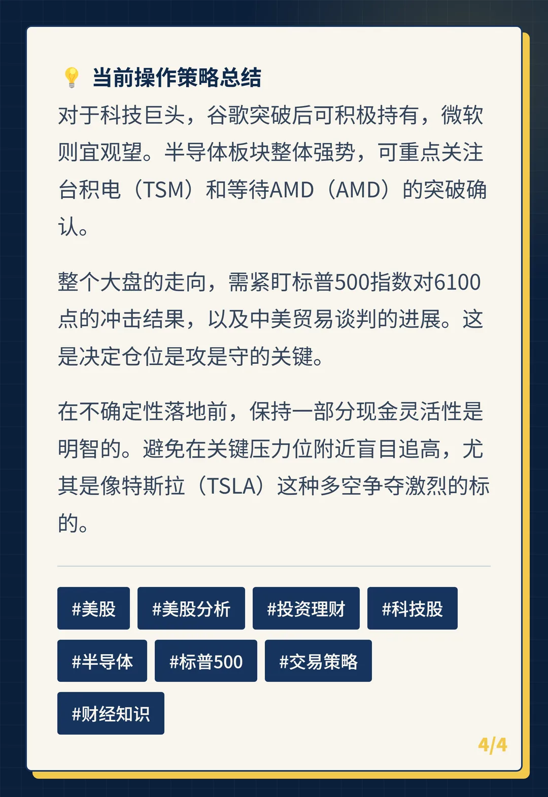 卡片 4