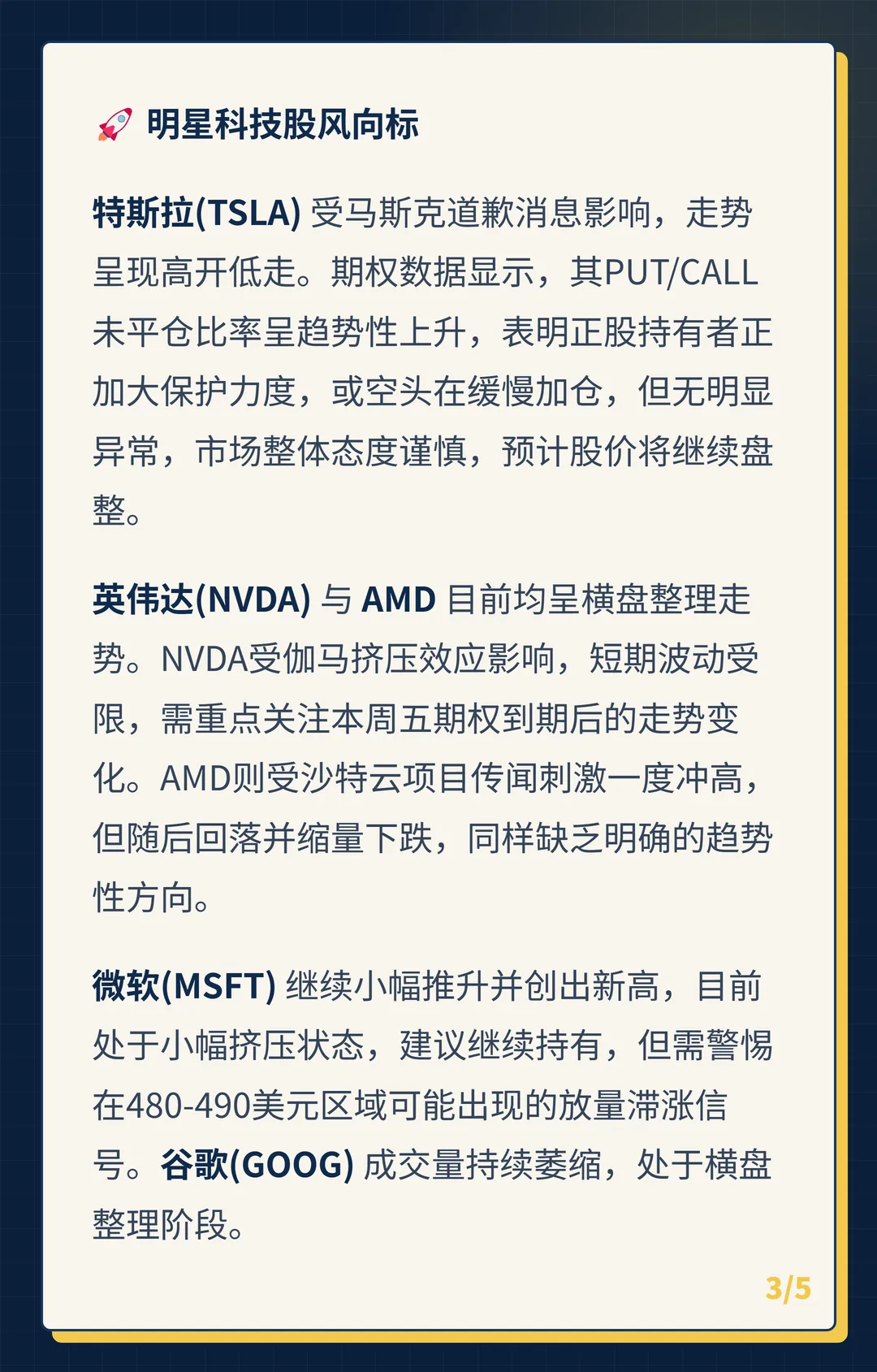 卡片 3