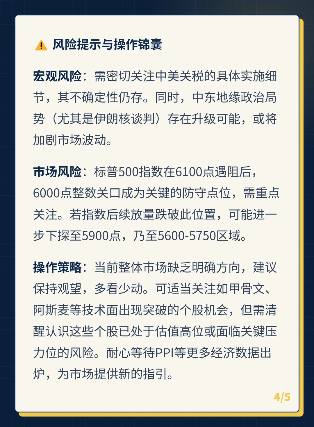 卡片 4