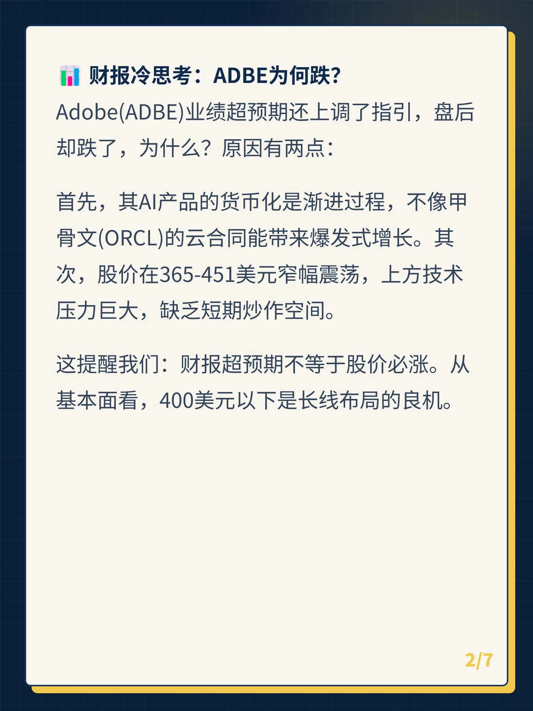 卡片 2