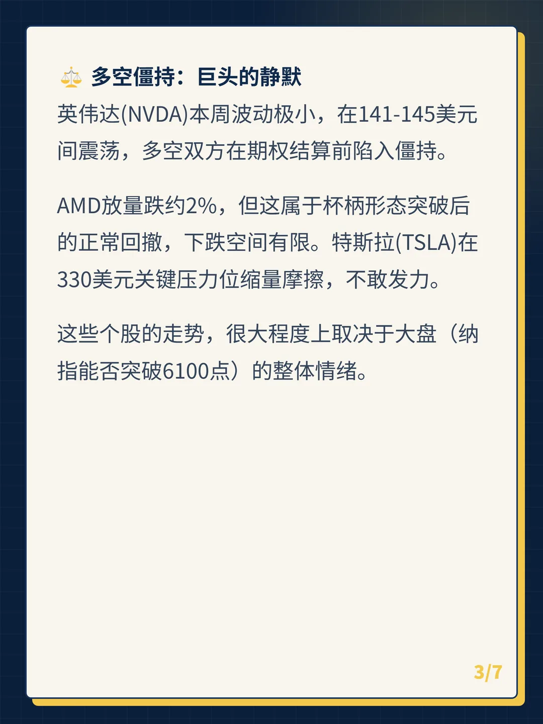 卡片 3