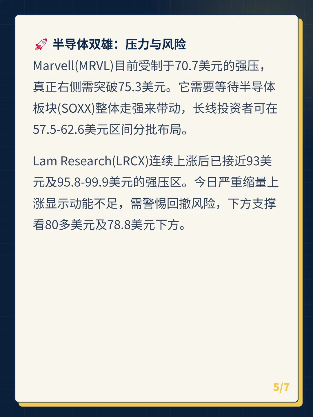 卡片 5