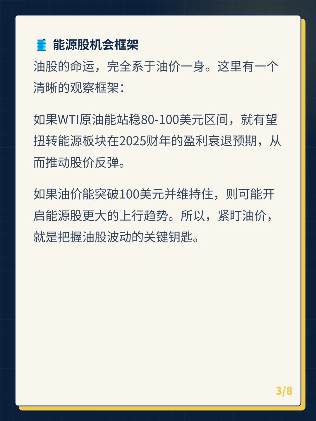 卡片 3