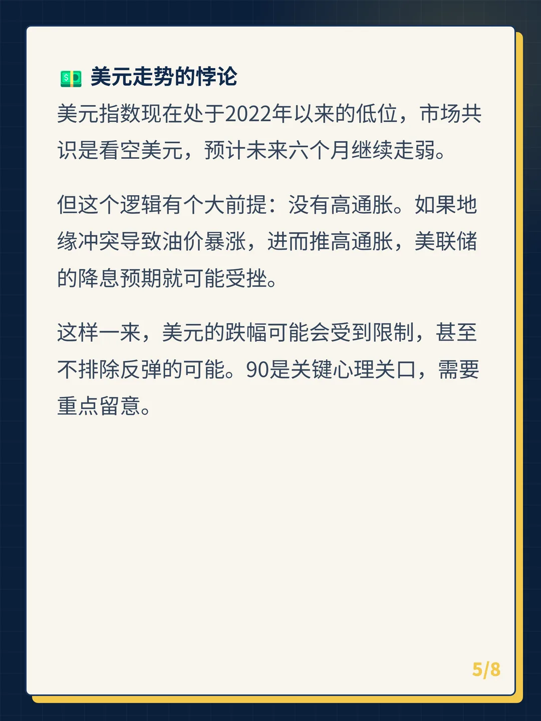 卡片 5