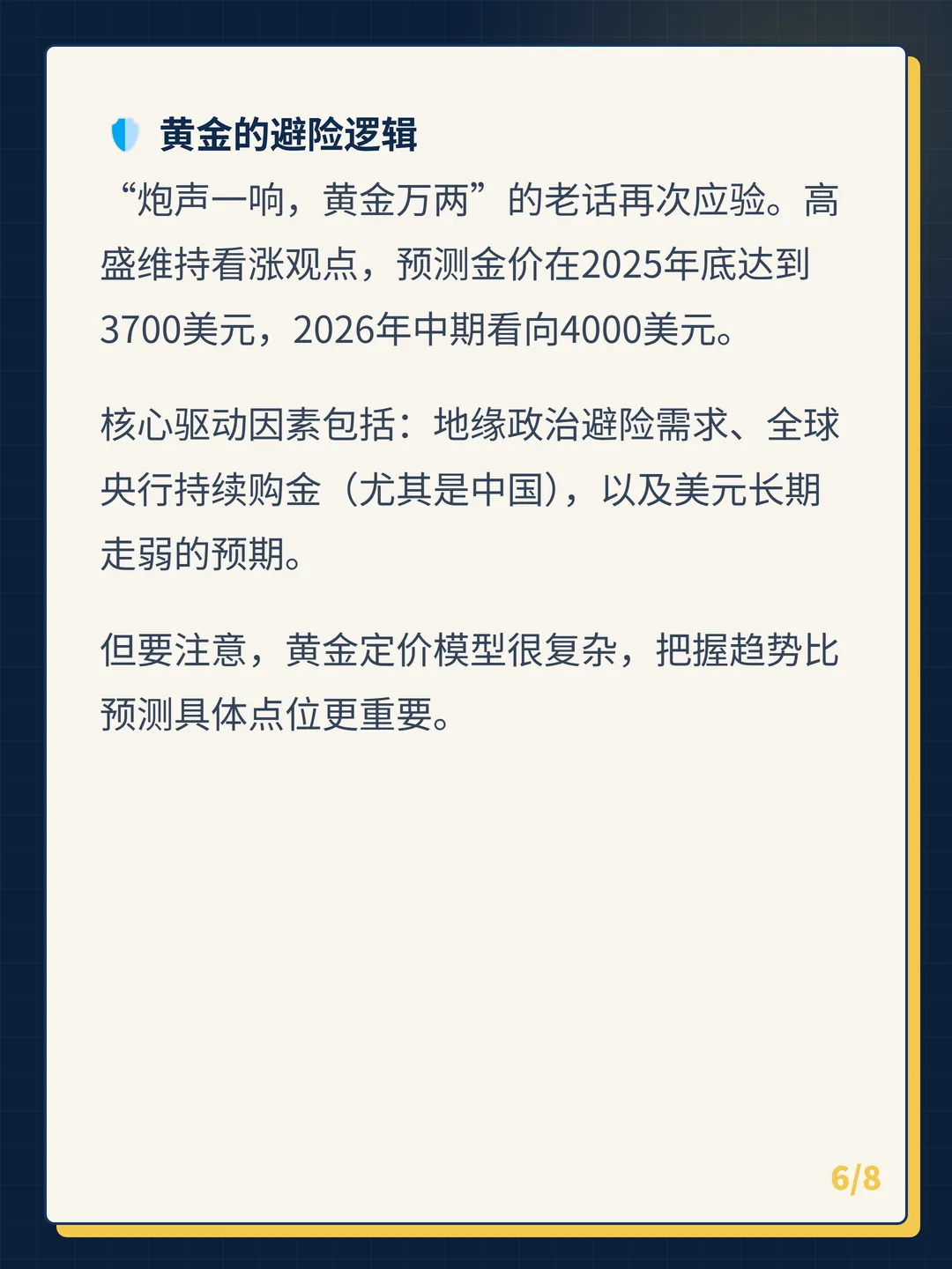 卡片 6