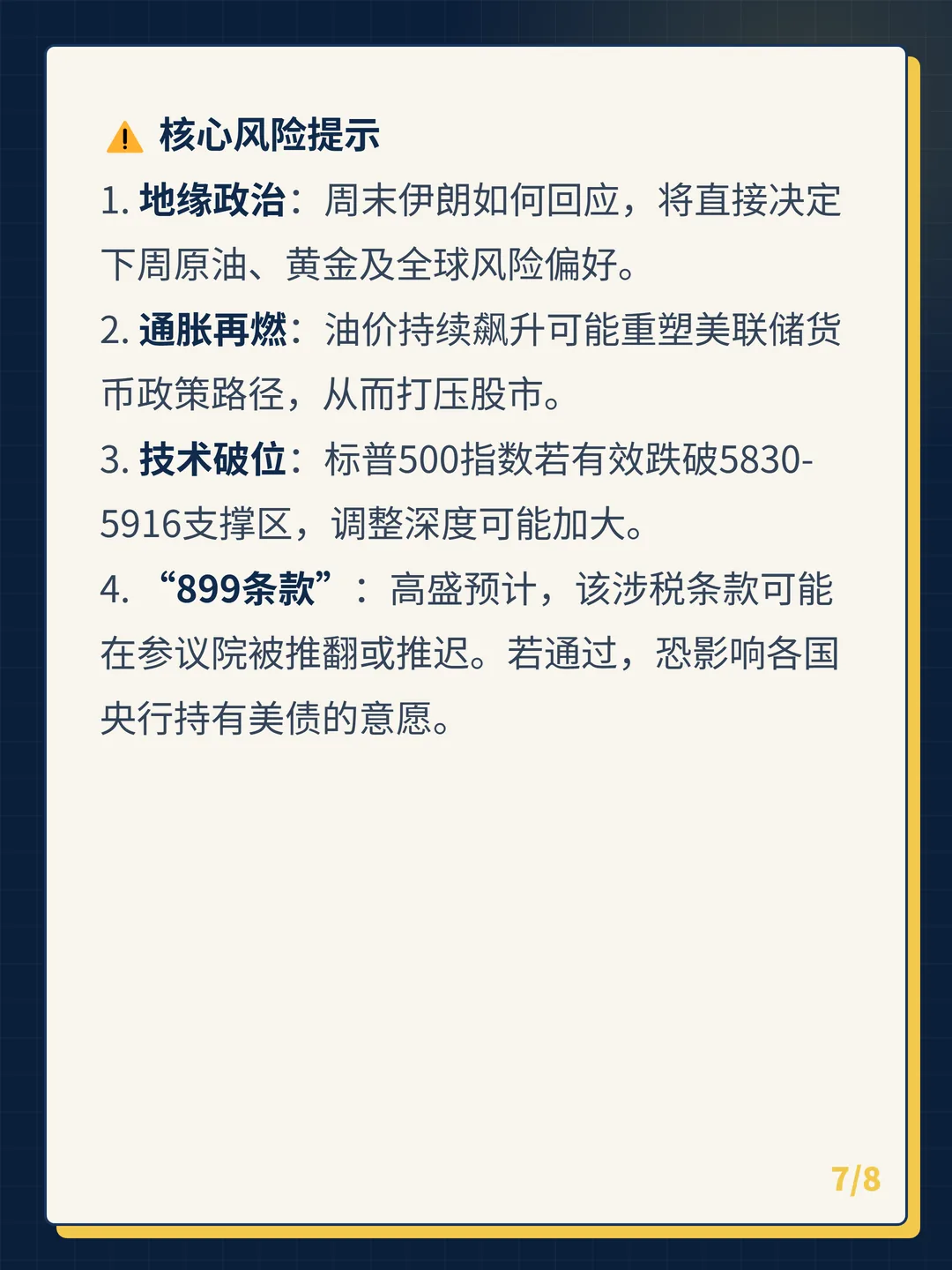 卡片 7