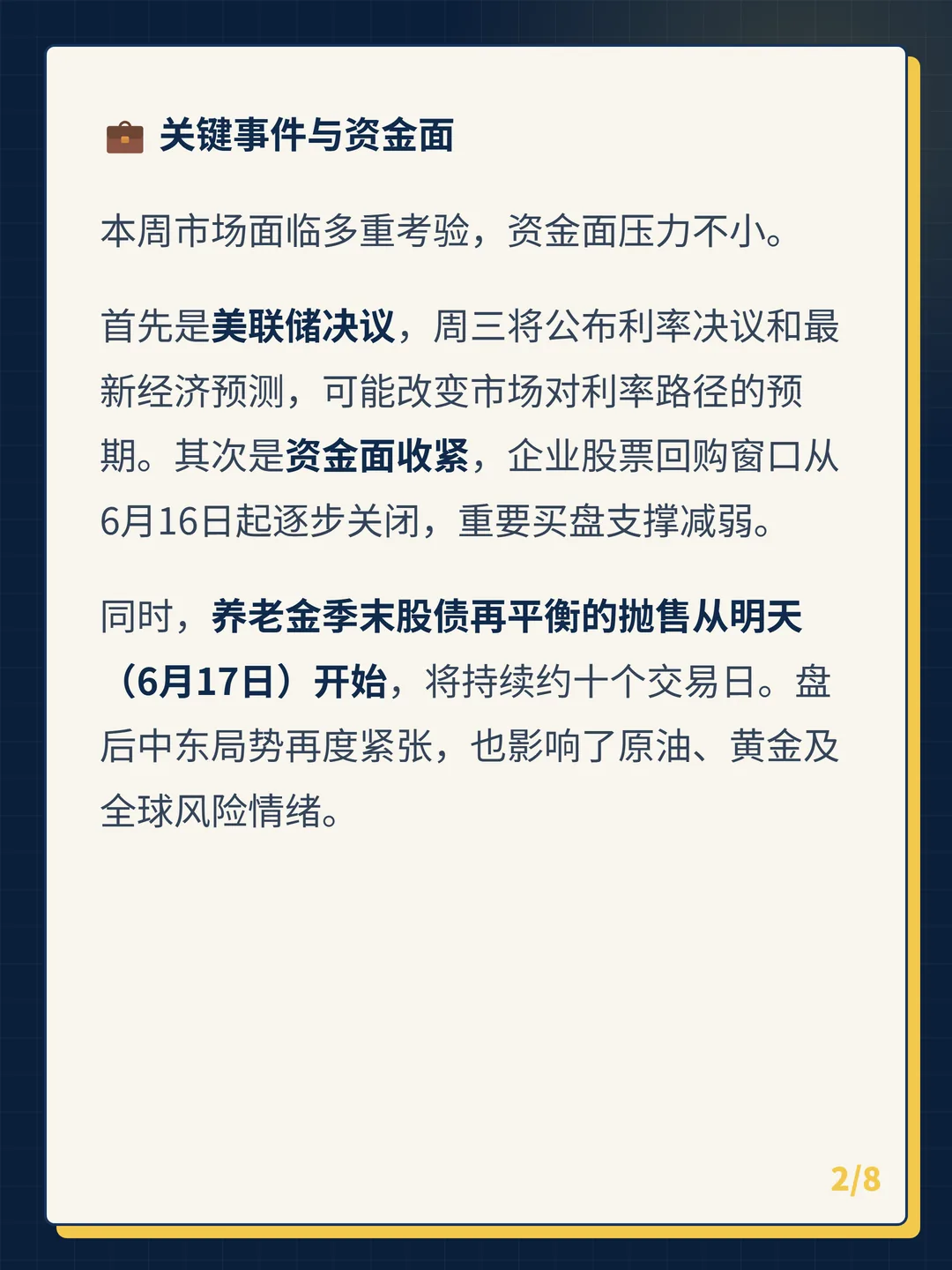 卡片 2