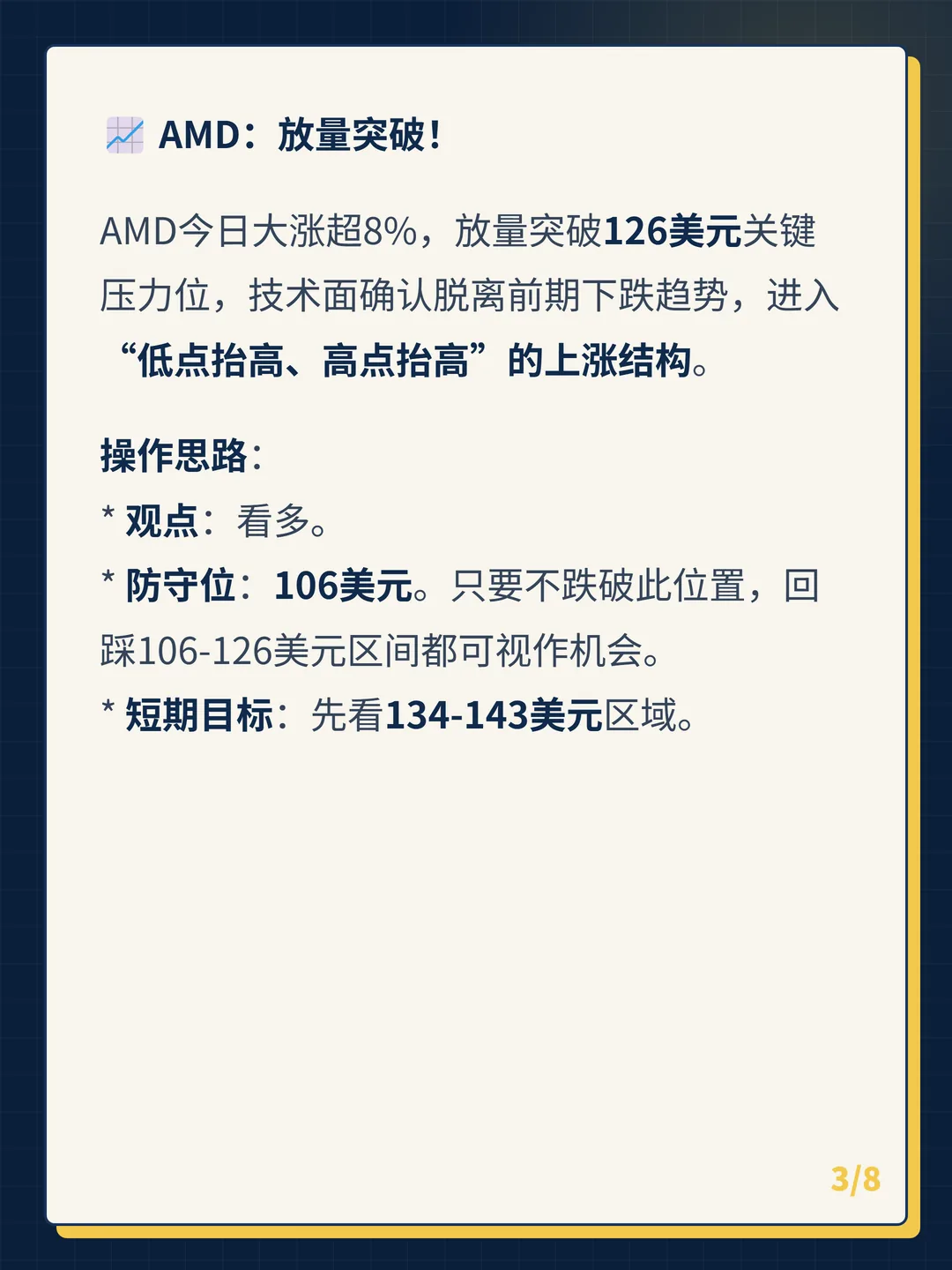 卡片 3