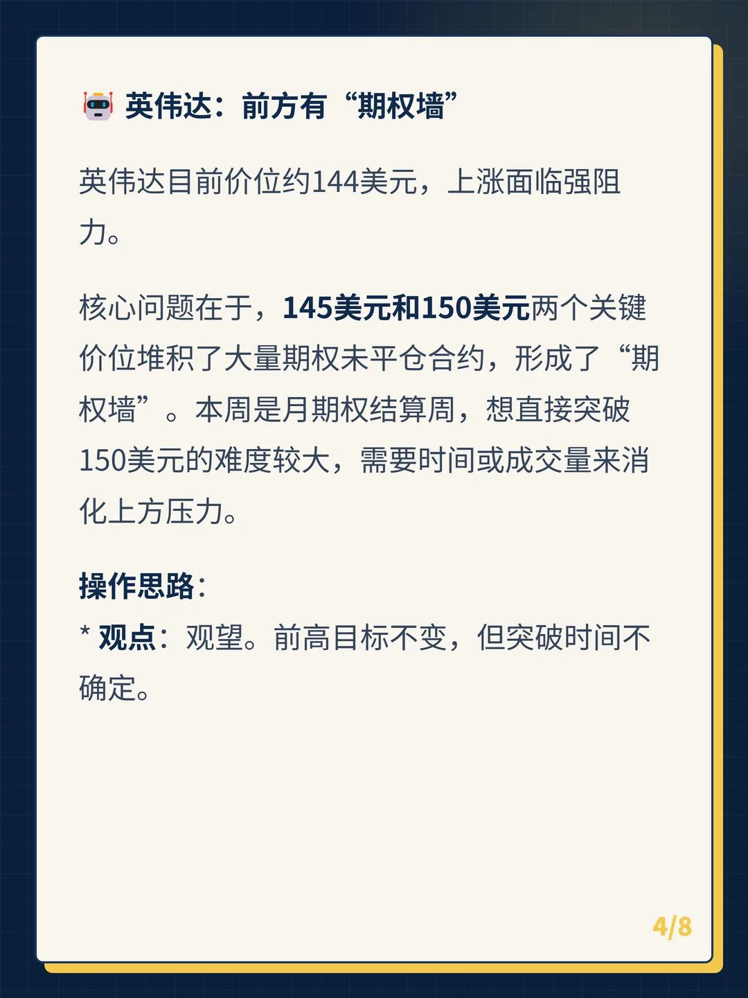 卡片 4
