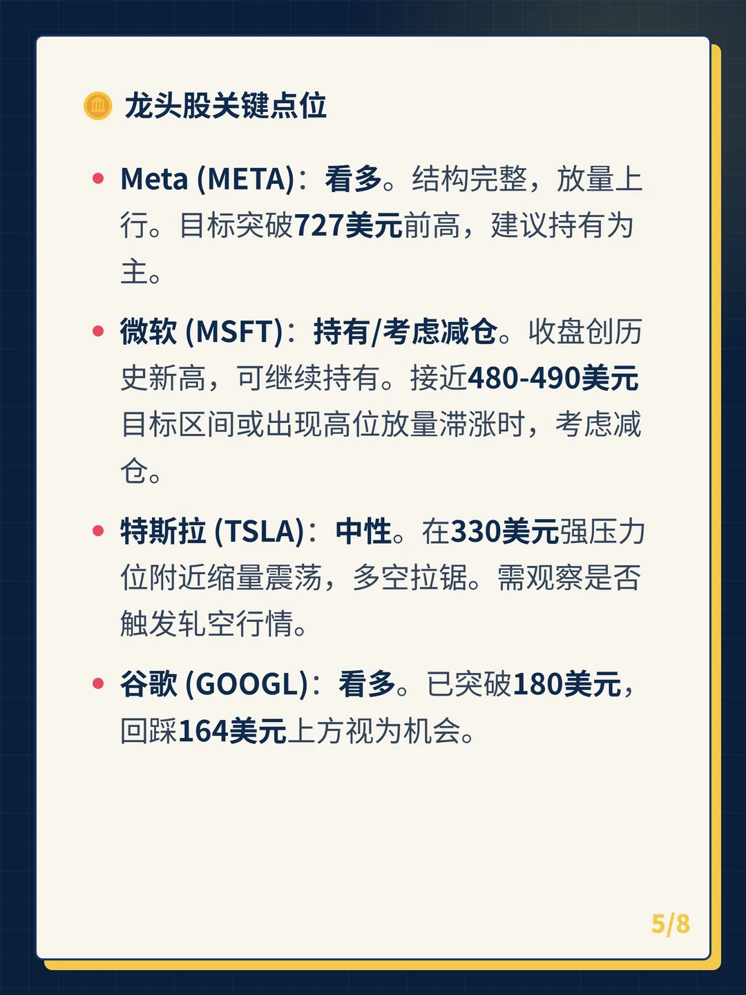 卡片 5